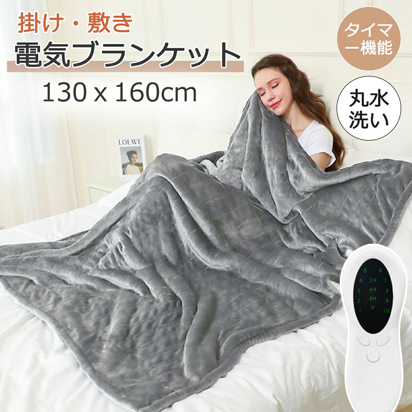 楽天市場】電気毛布 160×130cmの通販