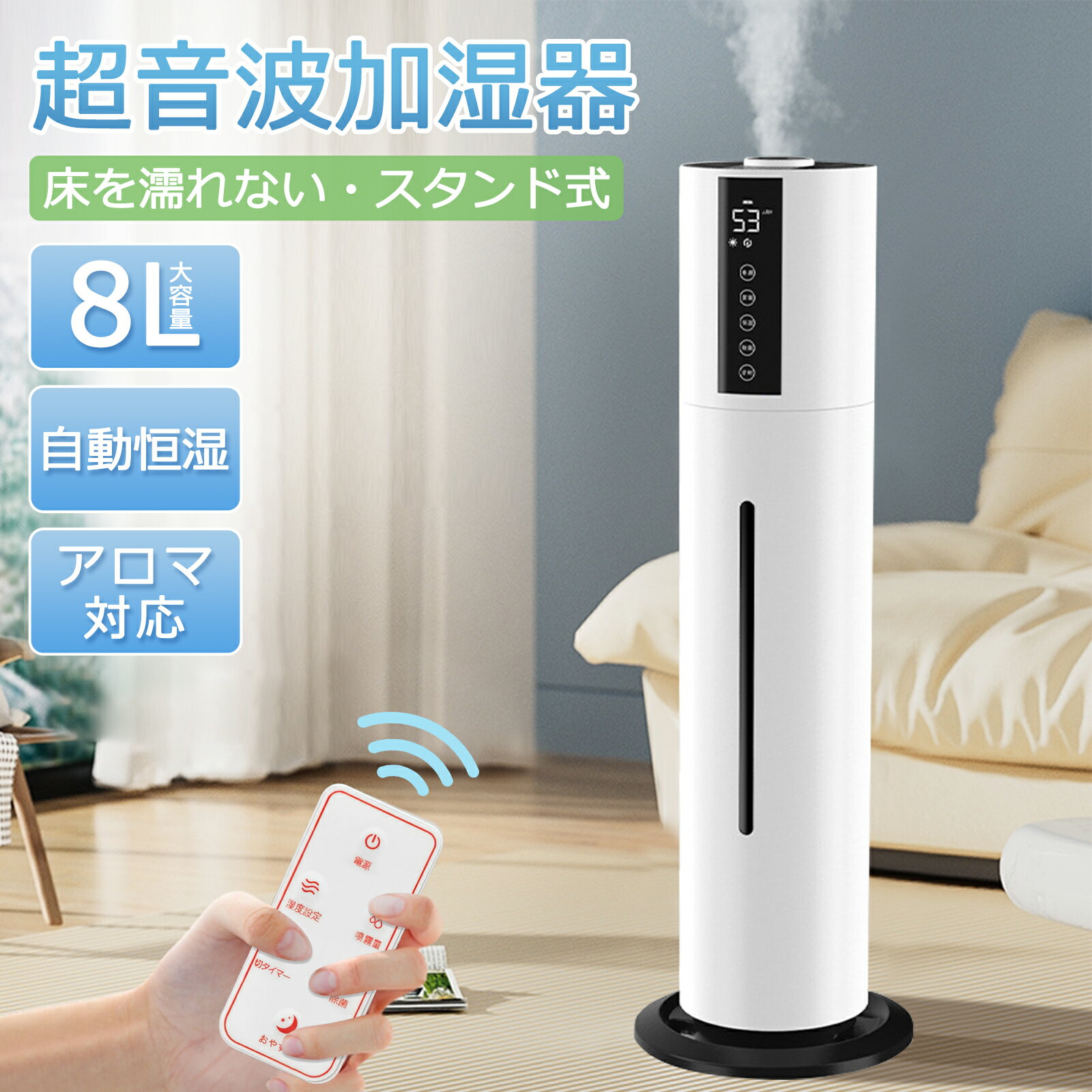 楽天市場】keecoon 加湿器 タワー 8lの通販 楽天市場】keecoon 加湿器 タワー 8lの通販