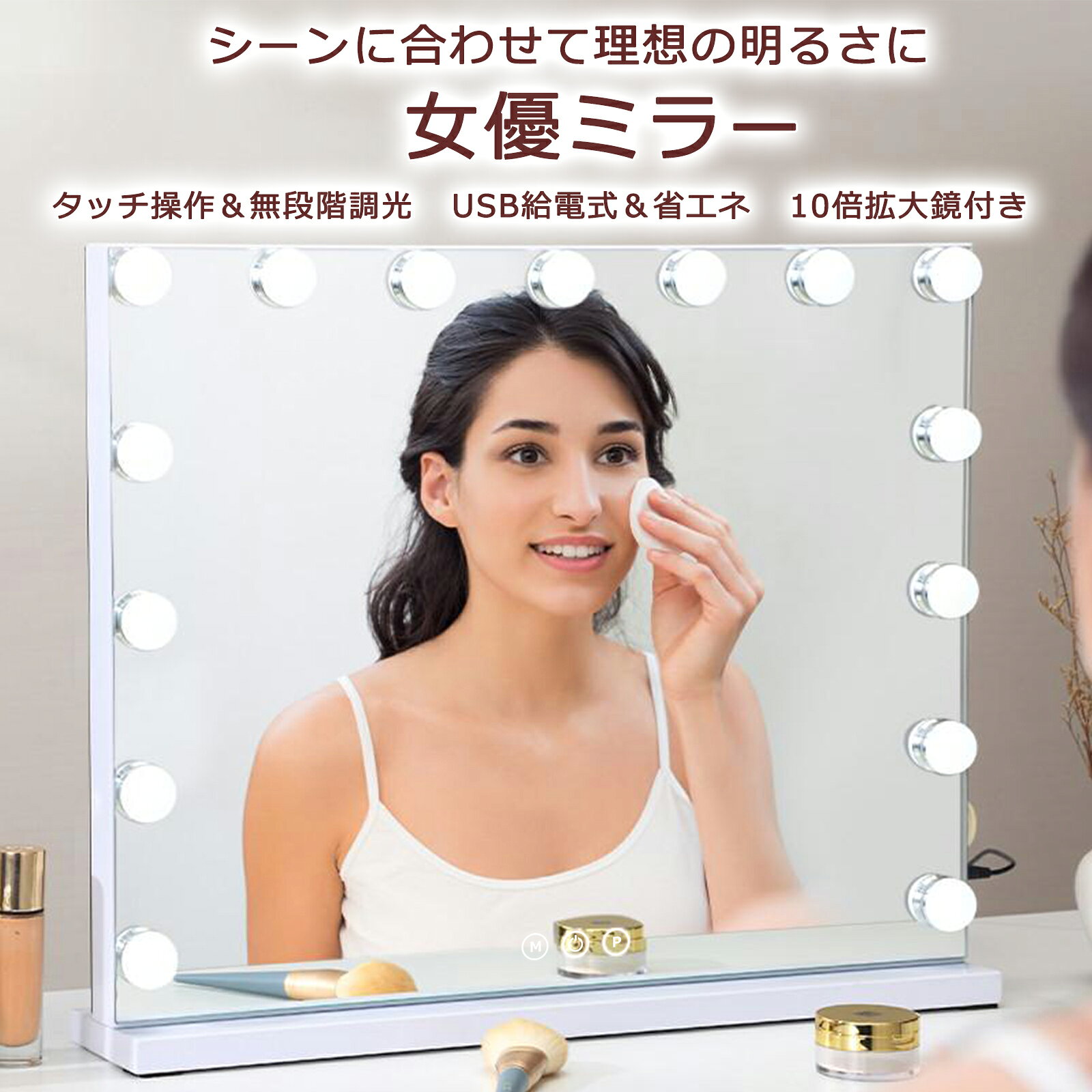 【お買い物マラソン14％OFFクーポン】女優ミラー ハリウッドミラー 強化ガラス 15個LEDライト付き 3色照明モード 明るさ調節可能 卓上・壁掛け両用 10倍拡大鏡付き 58x46cm 卓上 おしゃれ 化粧ミラー 鏡 卓上ミラー 女性大人気 LEDミラー ライト 送料無料