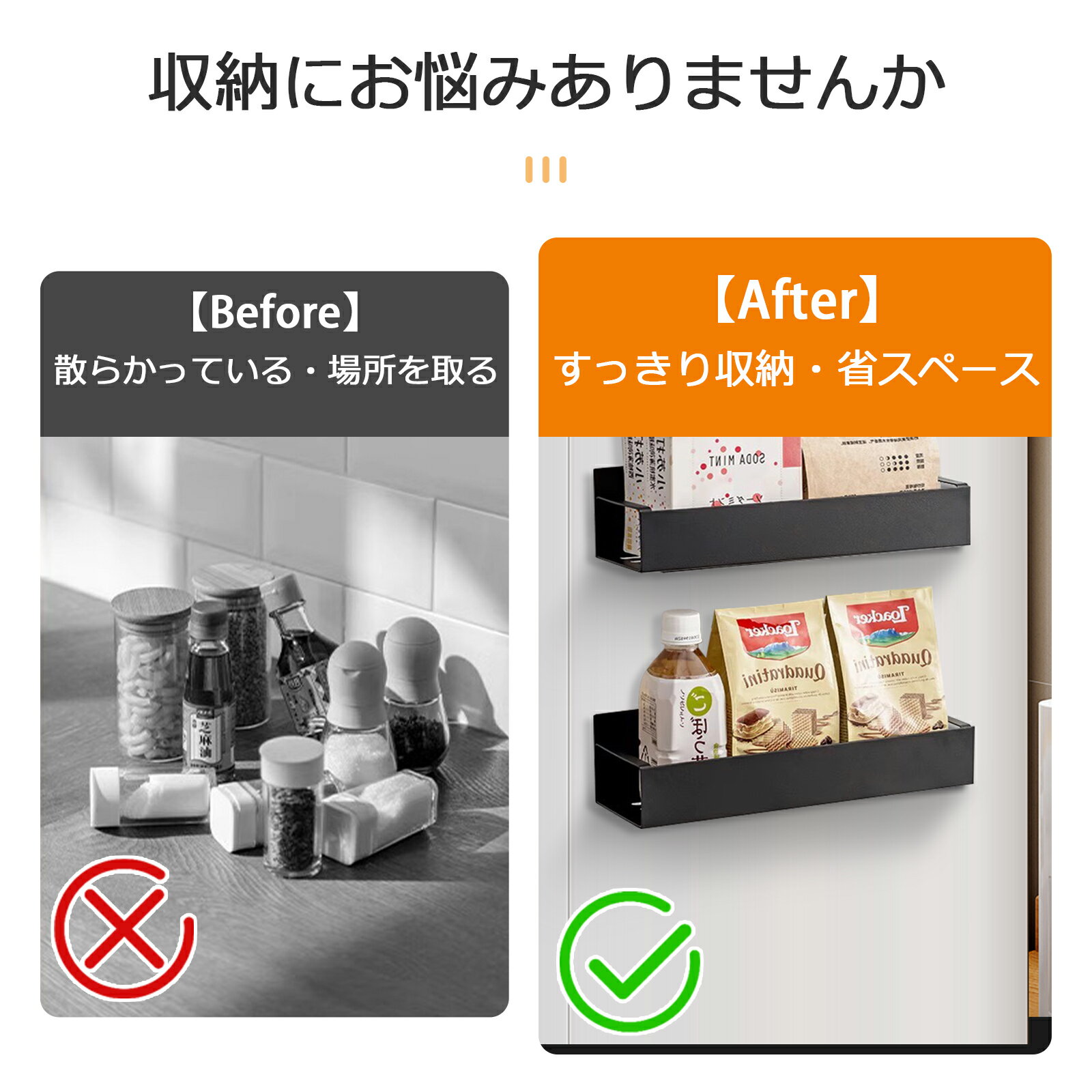 お買い物マラソン12％OFFクーポン！【当日発送】強力マグネット 冷蔵庫マグネットラック 収納ラック 大容量 マグネット 多機能 強力 ラック 洗濯機 調味料ラック 冷蔵庫サイドラック 電子レンジ 2個セット 最大耐荷重9kg 調理器具 収納 省スペース おしゃれ 3