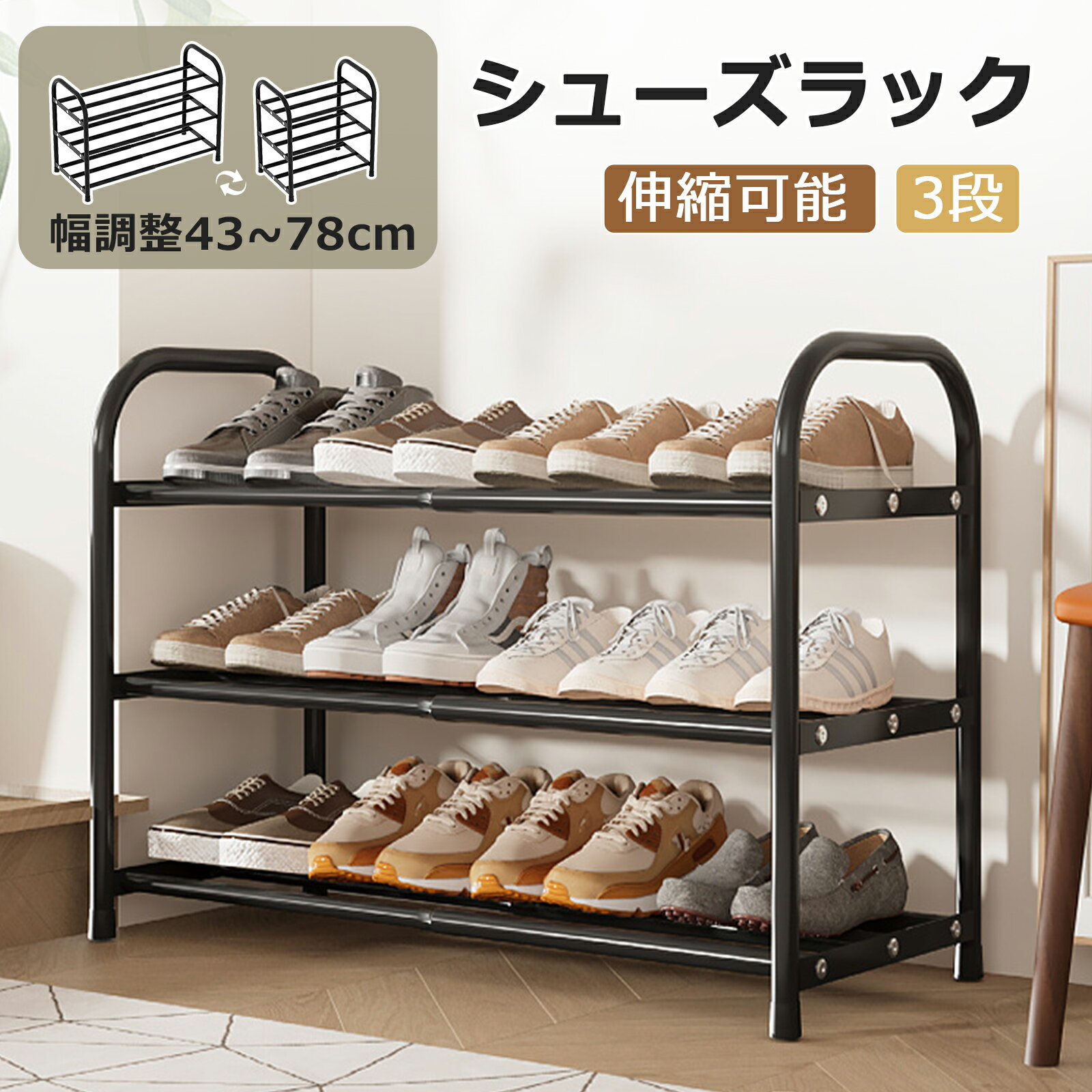 【当日発送】シューズラック 3段 簡易 スリム 靴 靴ラック 省スペース 大容量 軽量 くつ 下駄箱 シューズボックス シューズケース 靴箱 玄関 おしゃれ 収納 棚 一人暮らし コンパクト 片付け 整理 スニーカー ブーツ サンダル ファミリー