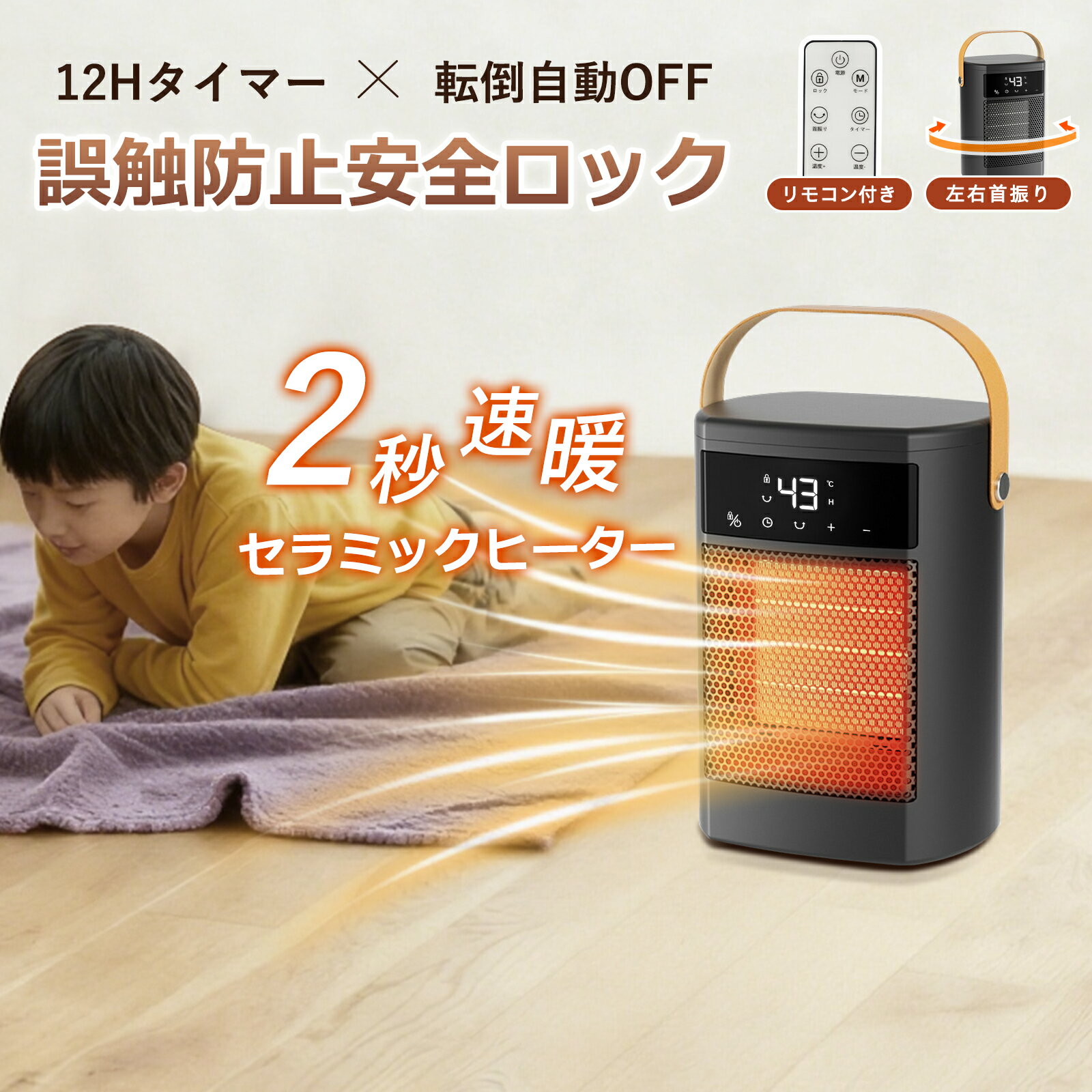 セラミックファンヒーター 赤黒 セラミックファンヒーター 赤黒