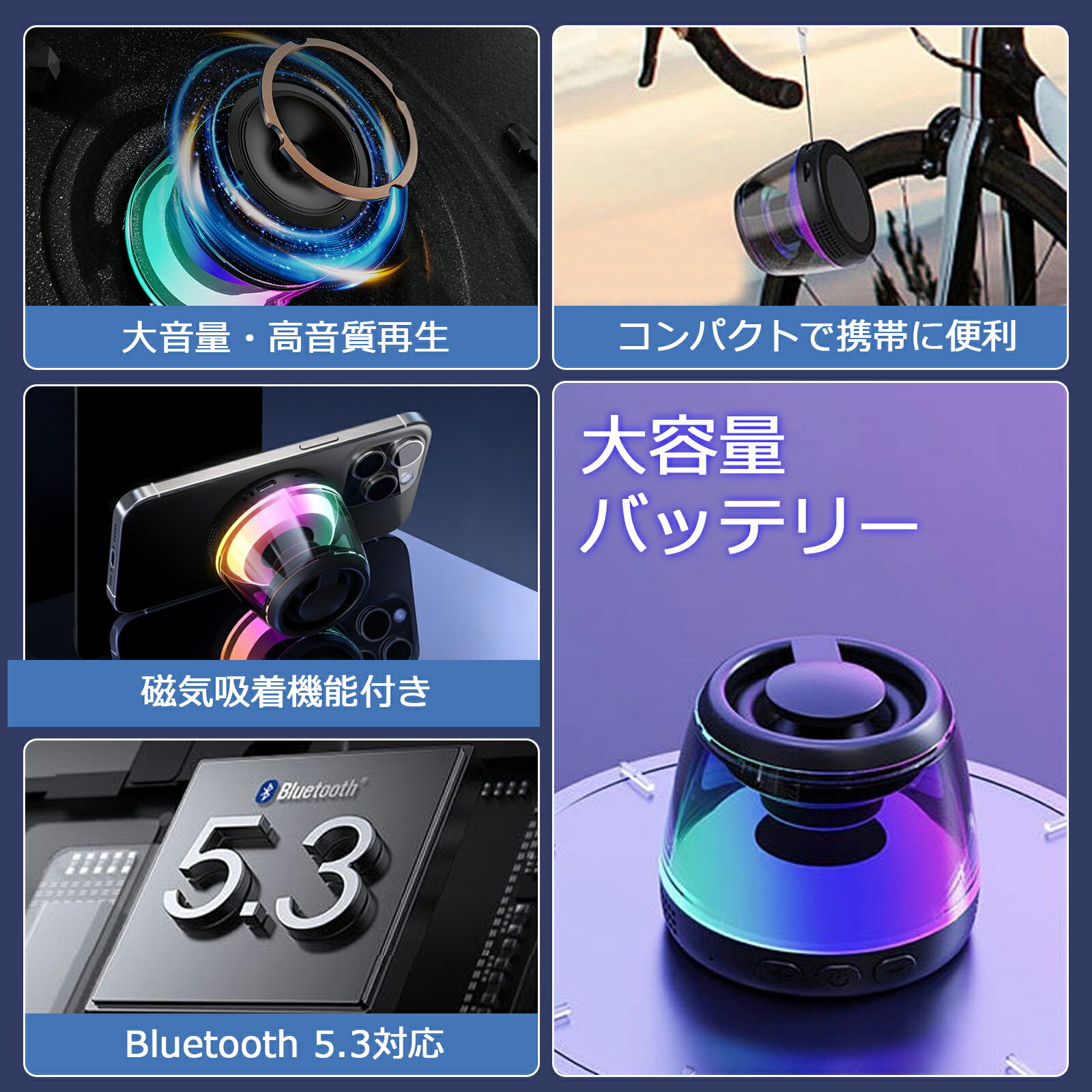 お買い物マラソン10％OFFクーポン【当日発送】ワイヤレス スピーカー bluetooth5.3 ポータブルスピーカー Portable Mini 小型 TWS接続対応 RGBライト 磁気吸着 USB アウトドア お風呂 キャンプ バッテリー搭載 モバイル 高音質 iPhone Android おしゃれ pc ブルートゥース 2