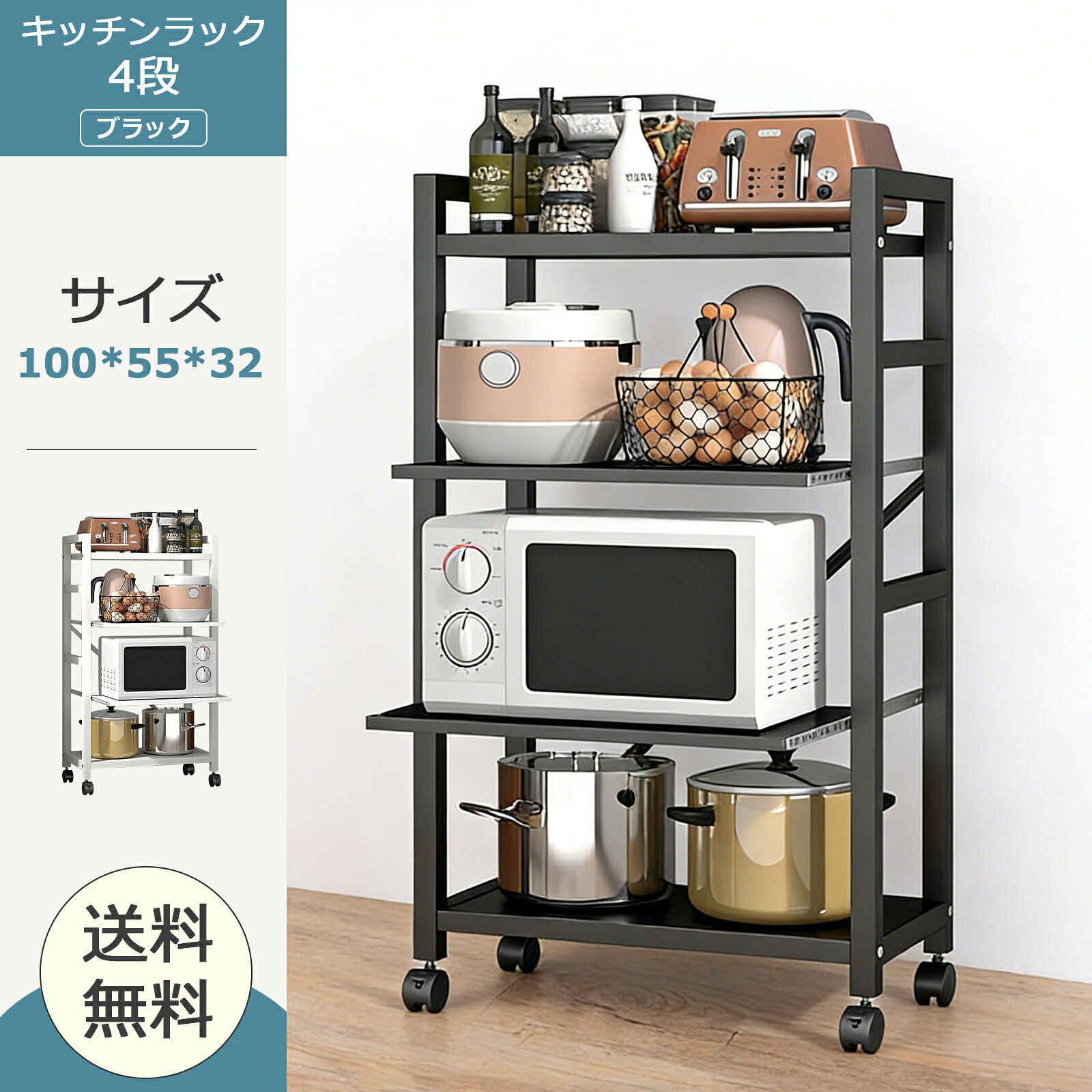 楽天市場】キッチンラック キャスター 炊飯器の通販