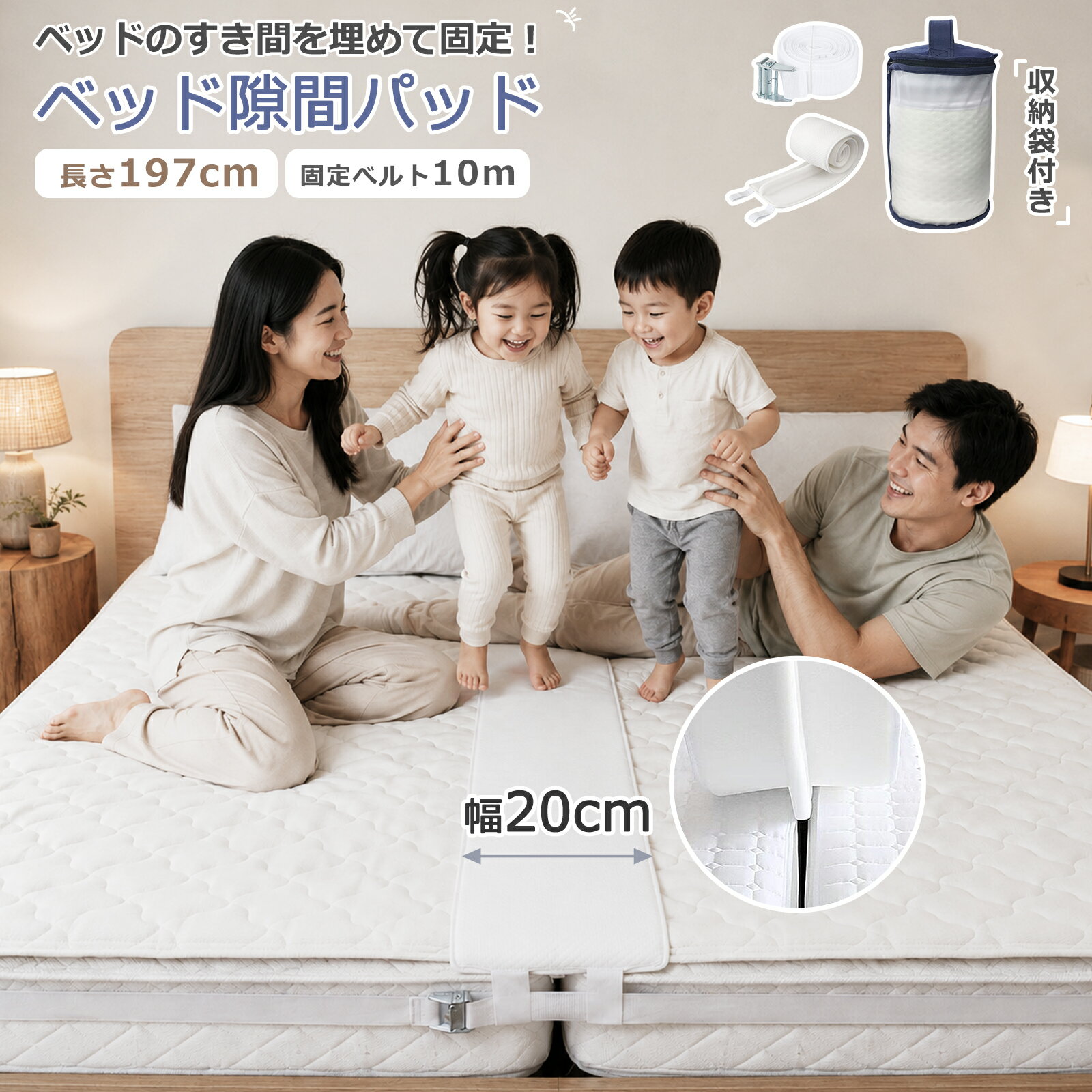 【15%OFF+抽選で最大100％Pバック】すきまパッド マットレスバンド ベッド隙間パッド 隙間パッド ベッド連結 高反発 隙間 マットレス隙間 隙間パット 段差解消 収納バッグ付 ベッドすきまパッド ベッド用 すきまスペーサー 段差がなくなる ズレ防止 取り外し可能 洗濯可能
