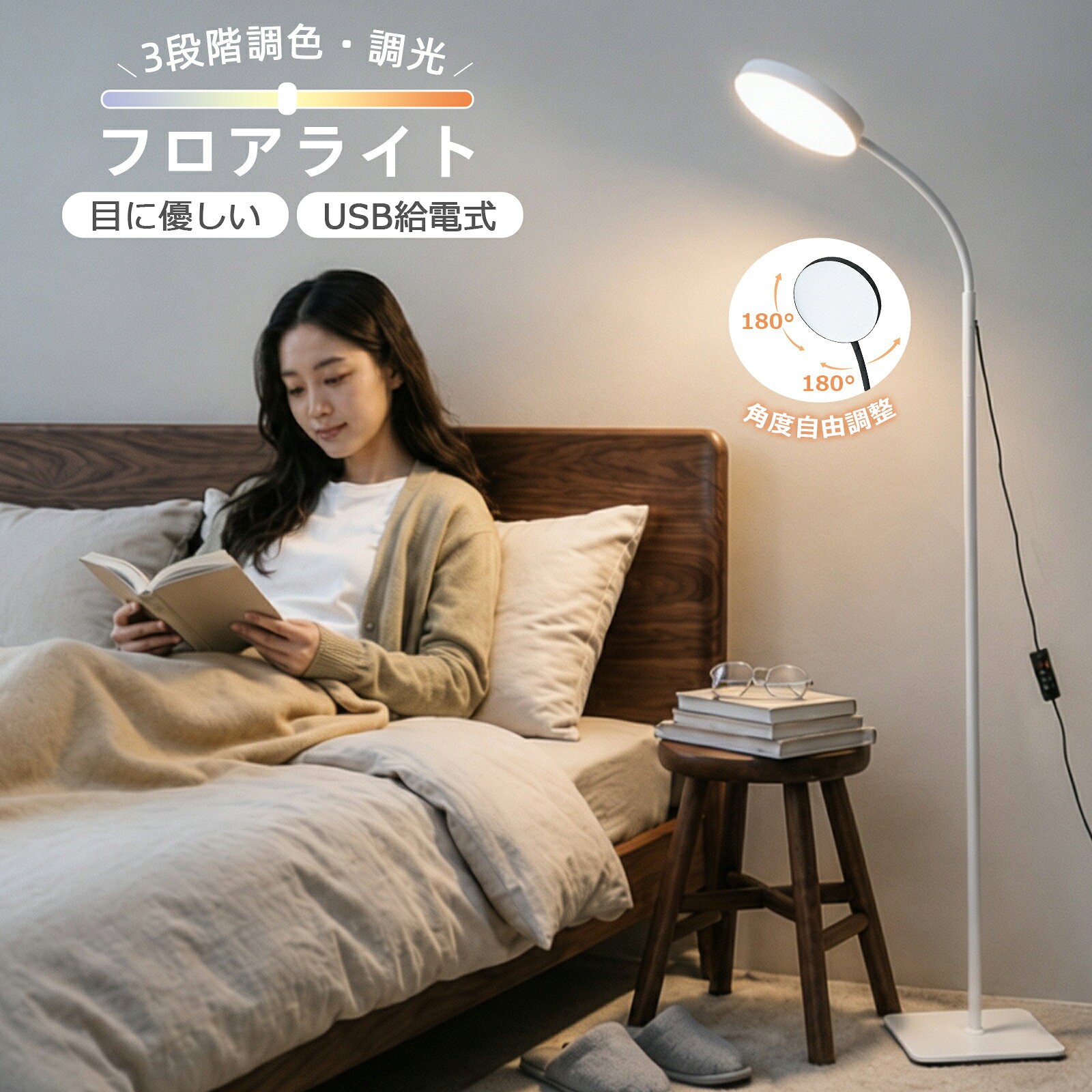 【当日発送】フロアライト LED スタンドライト 間接照明 LEDライト 高輝度照明 ランプ 調光 調色 角度調整 照明 LED一体型 フロアスタンド LEDフロアランプ リビング 床置き 寝室 おしゃれ ホワイト ブラック モダン シンプル
