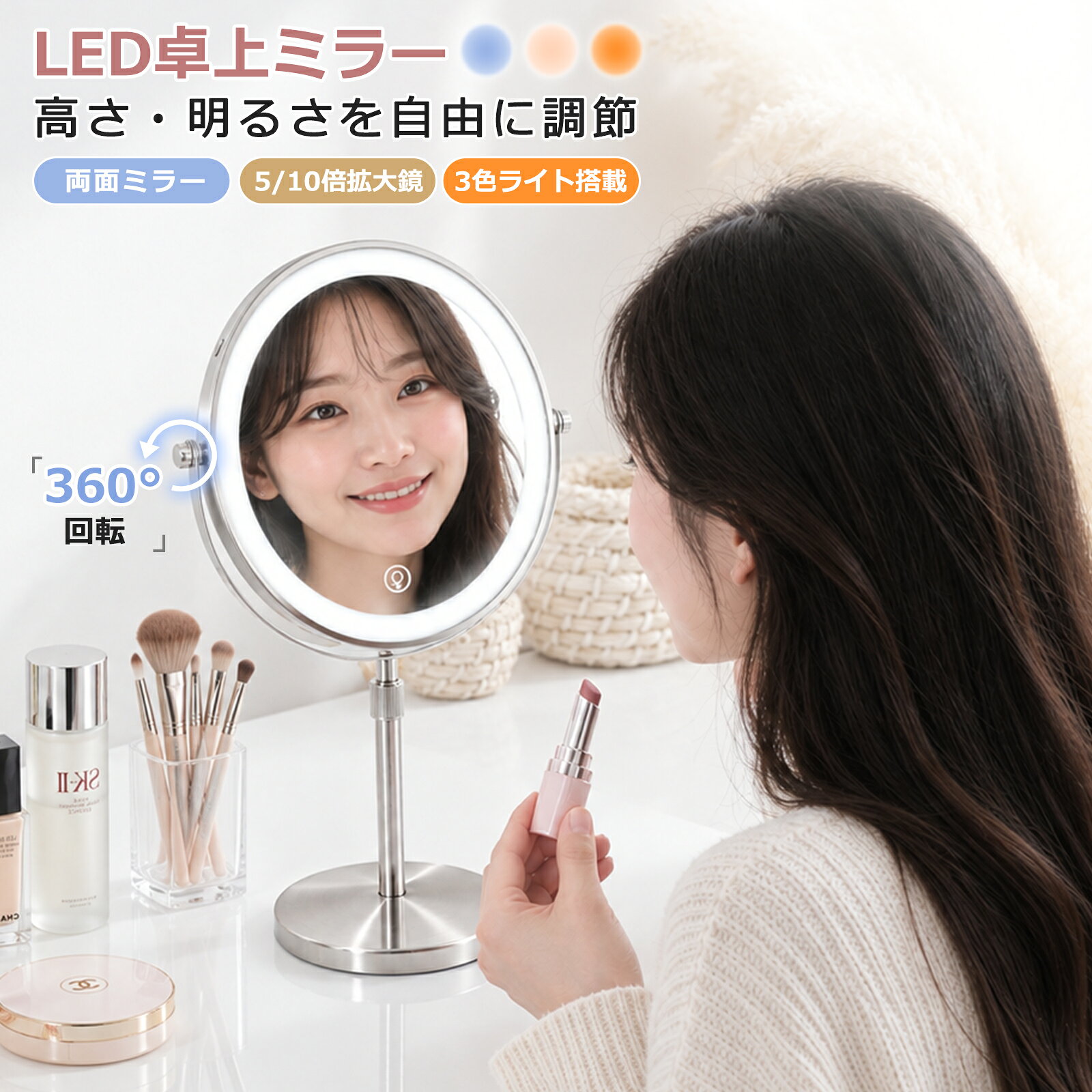 【当日発送】女優ミラー 卓上ミラー 3色調光 拡大鏡 鏡 卓上 化粧 メイク USB充電...
