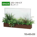 【正規代理店】BELK GreenMode ベルク グリーンモード GR4235 卓上ポット 卓上間仕切りポット 700×400×200 飛沫感染対策 アクリル...