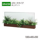 【正規代理店】BELK GreenMode ベルク グリーンモード GR4236 卓上ポット 卓上間仕切りポット 1000×400×200 飛沫感染対策 アクリ...