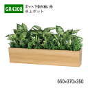 【正規代理店】BELK GreenMode ベルク グリーンモード GR4308 卓上ポット 卓上間仕切りポット 650×370×350 パーテーション パーテ...