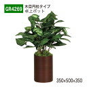 【正規代理店】BELK GreenMode ベルク グリーンモード GR4269 卓上ポット 立体ポット 350×500×350 パーテーション パーティション...