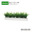 【正規代理店】BELK GreenMode ベルク グリーンモード GR4042 卓上ポット ウォールポット 600x200x250 ラインタイプ スッキリ お...