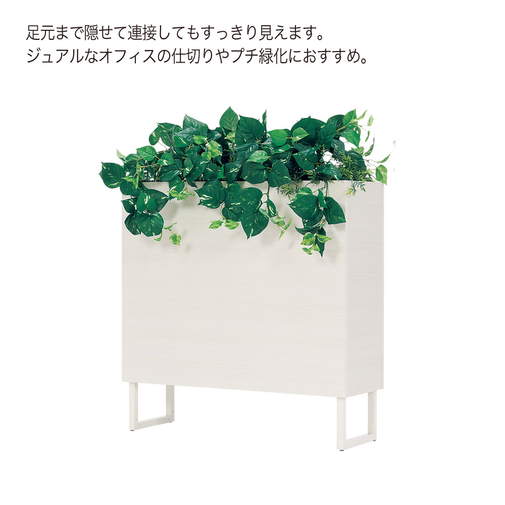 【正規代理店】BELK GreenMode ベルク グリーンモード GR2012 BOXプランター 750×950×500 カジュアル スタイリッシュ 間仕切り パーテーション パーティション 汎用 使いやすい おしゃれ 癒し フェイクグリーン 人工観葉植物 人工樹木 造花 装飾 インテリア 屋内用 国産 2