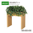 【正規代理店】BELK GreenMode ベルク グリーンモード GR2207 ボックスパーテーション 600×820×500 ナチュラル ロータイプ 木目 ...
