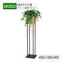 【正規代理店】BELK GreenMode ベルク グリーンモード GR2522 装飾プランター 450×1300×450 グリーン装飾スタンド スリム 段々 ...