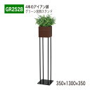 【正規代理店】BELK GreenMode ベルク グリーンモード GR2528 装飾プランター 350×1300×350 グリーン装飾スタンド スリム 段々 ...