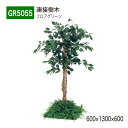 【正規代理店】BELK GreenMode ベルク グリーンモード GR5055 フロアグリーン 600×1300×600 土植型 単体 連接 植栽 新感覚 パ...