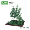 【正規代理店】BELK GreenMode ベルク グリーンモード GM5725 フロアグリーン 1519×1800×1519 土植型 垣根枠 組み合わせ 植栽 パーテーション パーティション 汎用 使いやすい おしゃれ 癒し フェイクグリーン 人工観葉植物 人工樹木 造花 装飾 インテリア 屋内用 国産