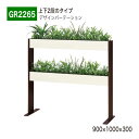 【正規代理店】BELK GreenMode ベルク グリーンモード GR2265 デザインパーテーション 900×1000×300 シンプル スリム 上下2段 ...