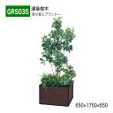 【正規代理店】BELK GreenMode ベルク グリーンモード GR5035 寄せ植えプランター 650×1750×650 シェフレラ BOX型 丈夫 上質...
