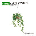 【正規代理店】BELK GreenMode ベルク グリーンモード GR4453 ハンギングポット 250×600×250 吊下げポット ミニ キューブ チェーン フック アクセント カジュアル 簡単 使いやすい おしゃれ 癒し フェイクグリーン 人工観葉植物 人工樹木 造花 装飾 インテリア 屋内用 国産