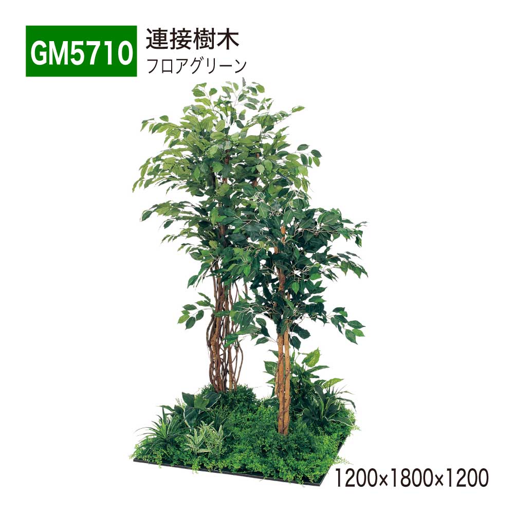 ����������Ź��BELK GreenMode �٥륯 ���꡼��⡼�� GM5710 �ե������꡼�� 1200��1800��1200 �ڿ��� �Ȥ߹�碌 ���� ������...