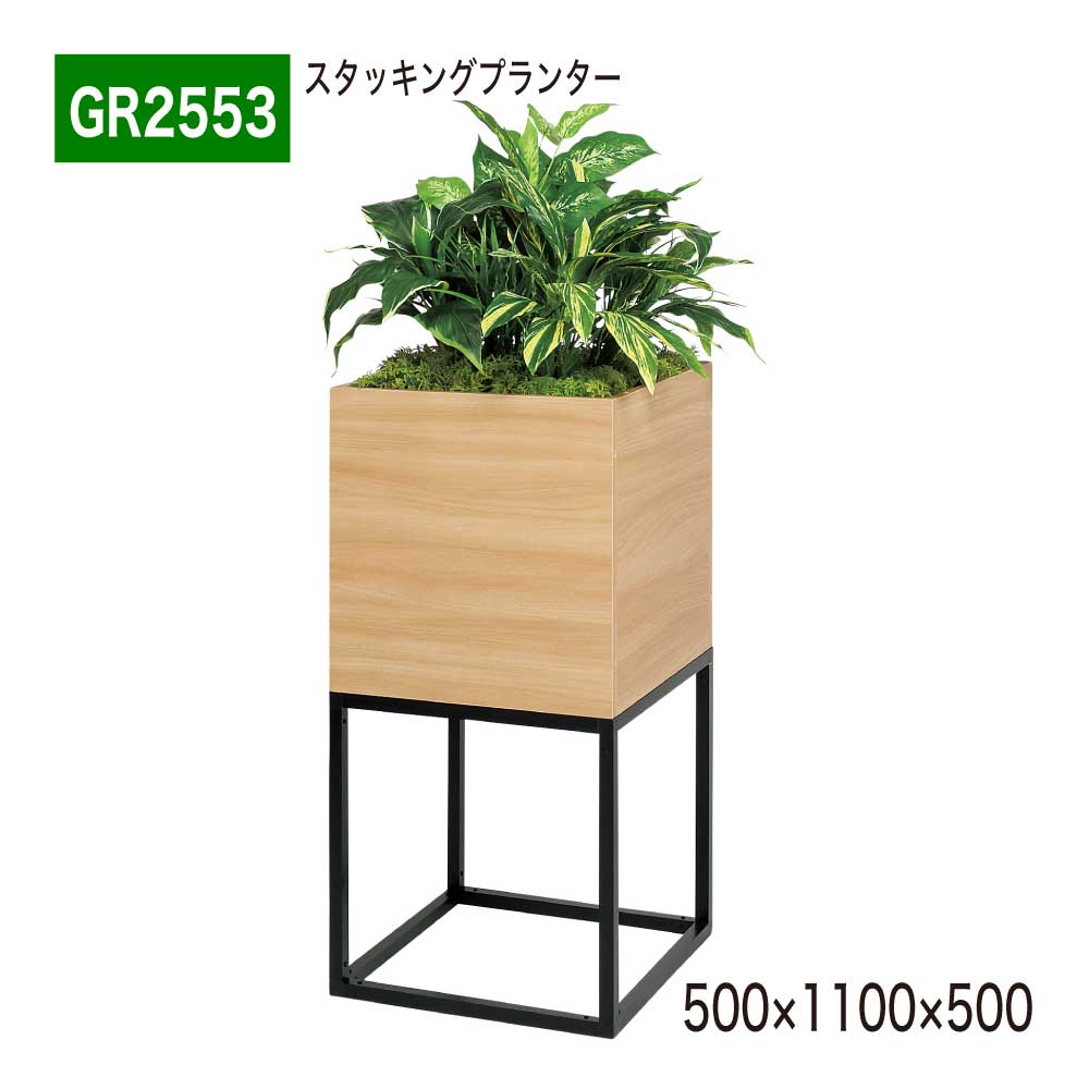 Rakuten - スタッキングプランター フェイクグリーン 500×1100×500 木目 ボックス プランター パーテーション 人工観葉植物 人工樹木 造花 間仕切り 空間演出 オフィス クリニック エントランス 店舗 受付 インテリア 国産 屋内用 BELK GreenMode 【正規代理店】 ベルク GR2553