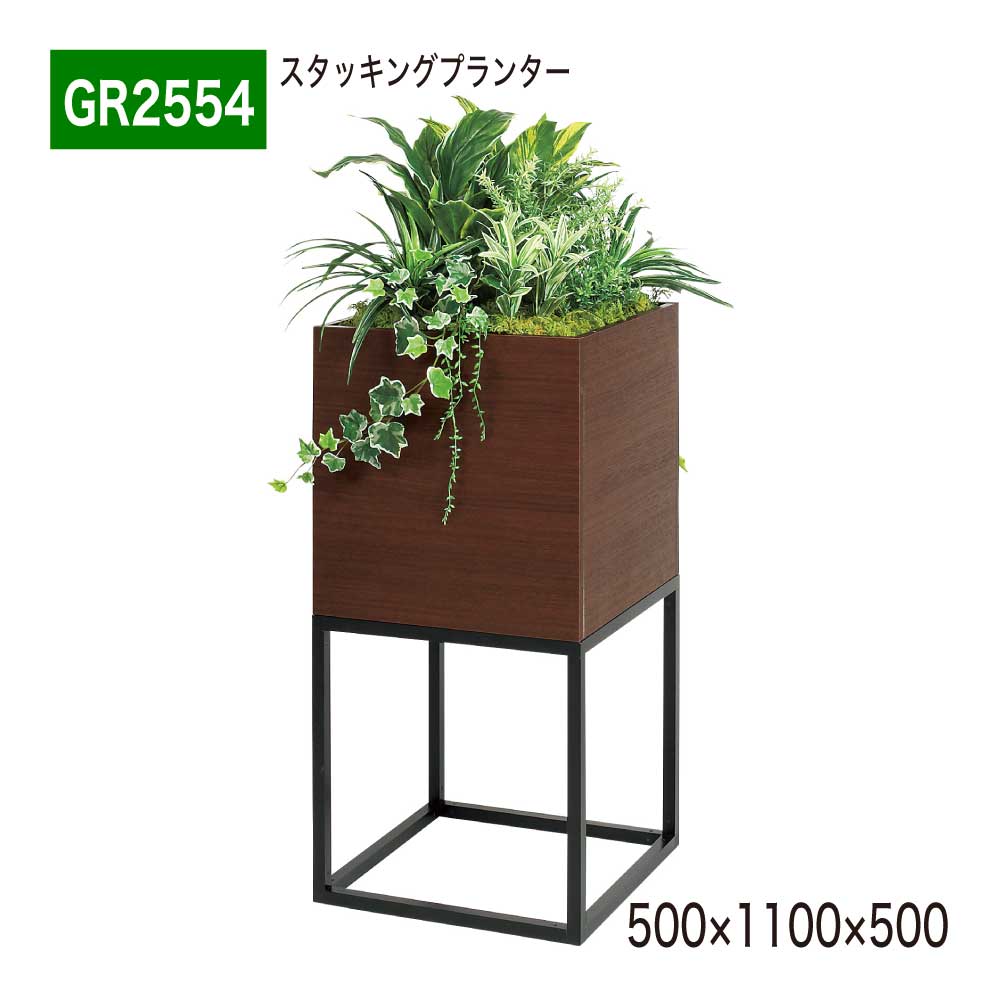 Rakuten - スタッキングプランター フェイクグリーン 500×1100×500 木目 ボックス プランター パーテーション 人工観葉植物 人工樹木 造花 間仕切り 空間演出 オフィス クリニック エントランス 店舗 受付 インテリア 国産 屋内用 BELK GreenMode 【正規代理店】 ベルク GR2554