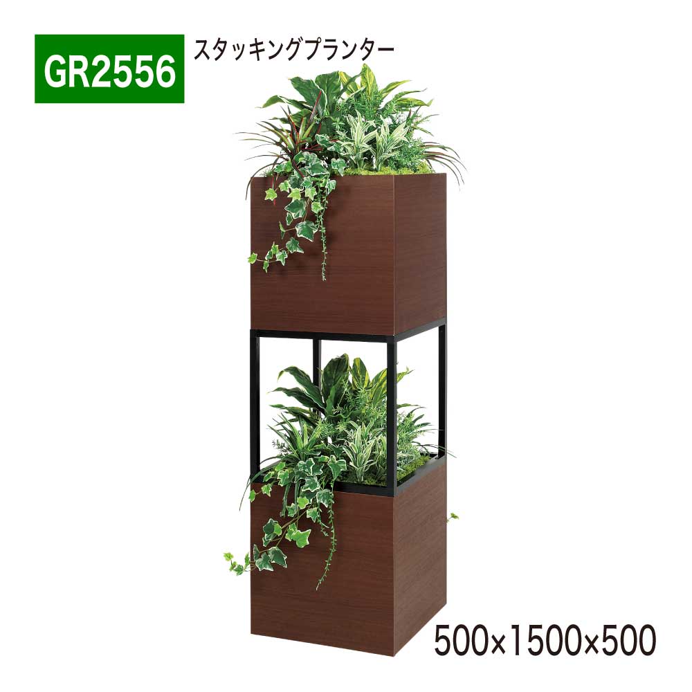 スタッキングプランター フェイクグリーン 500×1500×500 木目 ボックス プランター パーテーション 人工観葉植物 人工樹木 造花 間仕切り 空間演出 オフィス クリニック エントランス 店舗 受付 インテリア 国産 屋内用 BELK GreenMode 【正規代理店】 ベルク GR2556