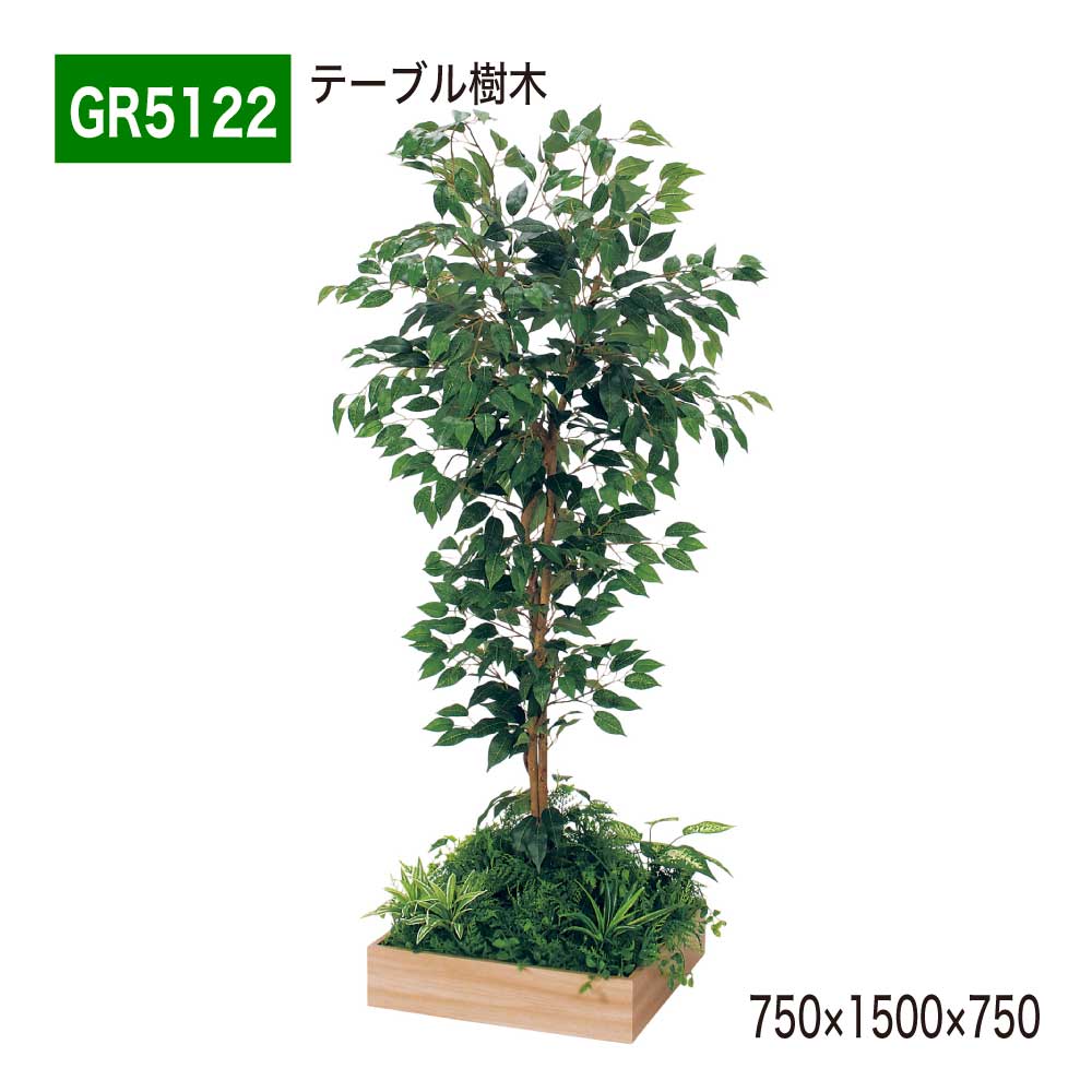 �e�[�u������ 750�~1500�~750 �p�^�C�v ���؃p�[�e�[�V���� �l�H���� �p�[�e�[�V���� �p�[�e�B�V���� �ėp �g���₷�� ������� ���� �t�F�C�N�O���[�� �l�H�ϗt�A�� �l�H�A�� ���� ���� �C���e���A BELK GreenMode �O���[�����[�h �����p ���Y  ���K�㗝�X  �x���N GR5122