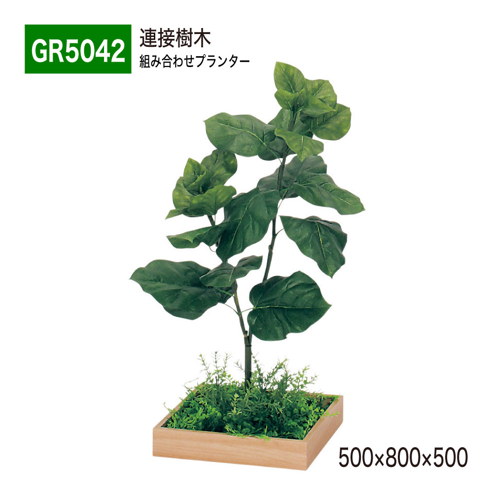 ■特　徴 ・新感覚の木目のトレイ型プランター。 ・単品でも連接でも、組み合わせて装飾することができます。 ・床(フロア)に置いたり、卓上に置いたり使い方いろいろ。 ■仕　様 ・メーカー名　　　：BELK（ベルク） ・シリーズ名　　　：Gre...