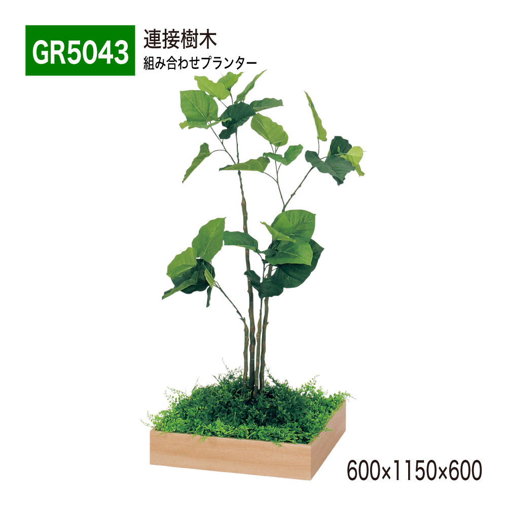 ■特　徴 ・新感覚の木目のトレイ型プランター。 ・単品でも連接でも、組み合わせて装飾することができます。 ・床(フロア)に置いたり、卓上に置いたり使い方いろいろ。 ■仕　様 ・メーカー名　　　：BELK（ベルク） ・シリーズ名　　　：Gre...