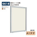 【正規代理店】BELK almode(アルモード) ベルク 壁面掲示板(掲示シート仕様) 6618 A1タテ 大サイズ対応 はね上げ式掲示板 プッシュロックが標...