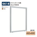 【正規代理店】BELK almode(アルモード) ベルク 壁面掲示板(ホワイトボード仕様) 6618 450×600 大サイズ対応 はね上げ式掲示板 プッシュ...