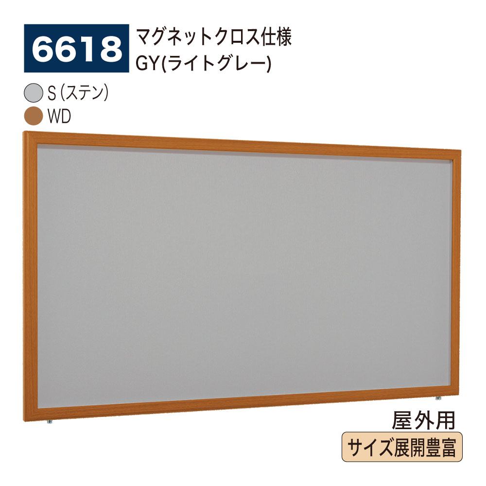 【正規代理店】BELK almode(アルモード) ベルク 壁面掲示板 (マグネットクロス仕様GY(ライトグレー)) 6618 サイズ展開豊富 大サイズ対応 は...
