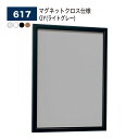 【正規代理店】BELK almode(アルモード) ベルク 壁面掲示板 (マグネットクロス仕様) GY(ライトグレー) B1〜A3 扉式ポスターケース メッセー...