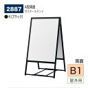 【正規代理店】BELK almode(アルモード) ベルク ポスタースタンド 2887 B1 K(ブラック) 折りたたみ式 両面 スタンド看板 案内表示 展示会...