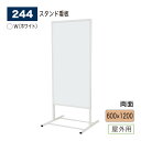 BELK almode(アルモード) ベルク スタンド看板 244 W(ホワイト) 600×1200 組立式 アルミ押出材 店名看板 誘導案内表示 展示会 屋外...