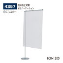 【正規代理店】BELK almode(アルモード) ベルク 卓上パーテーション 4357 C(シルバー) 600×1200 透明 パーティション コロナ対策 飛...