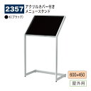 【正規代理店】BELK almode(アルモード) ベルク メニュースタンド 2357 K(ブラック) 600×450 アクリルカバー付き 組立式 メニュー帳 ...