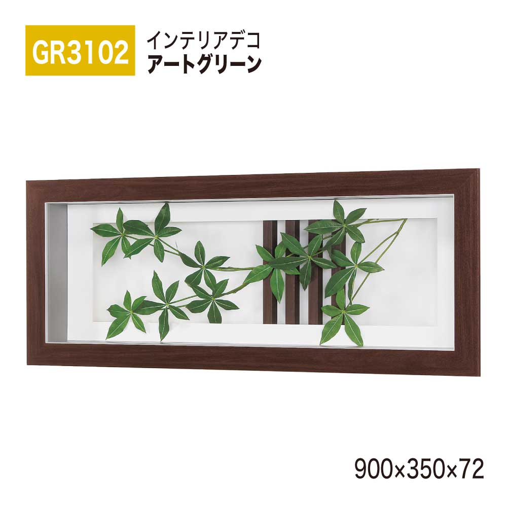 ŹBELK InteriorDeco ٥륯 ƥꥢǥ GR3102 ȥ꡼ 90035072 ȥѥͥ ...