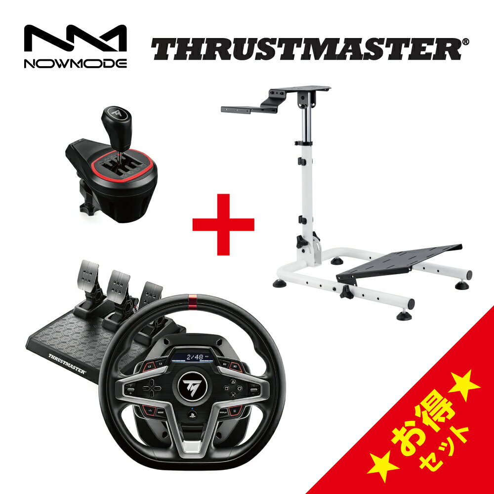 NOWMODE Racing Wheel Stand + Thrustmaster T248 + TH8S Shifter レーシング ホイール ハンドル スタンド ギアシフターマウント付き スラストマスター ステアリングコントローラー ペダルセット ギアボックス シフター コントローラー プレステ PS5/PS4/PC/Xbox 対応 輸入品