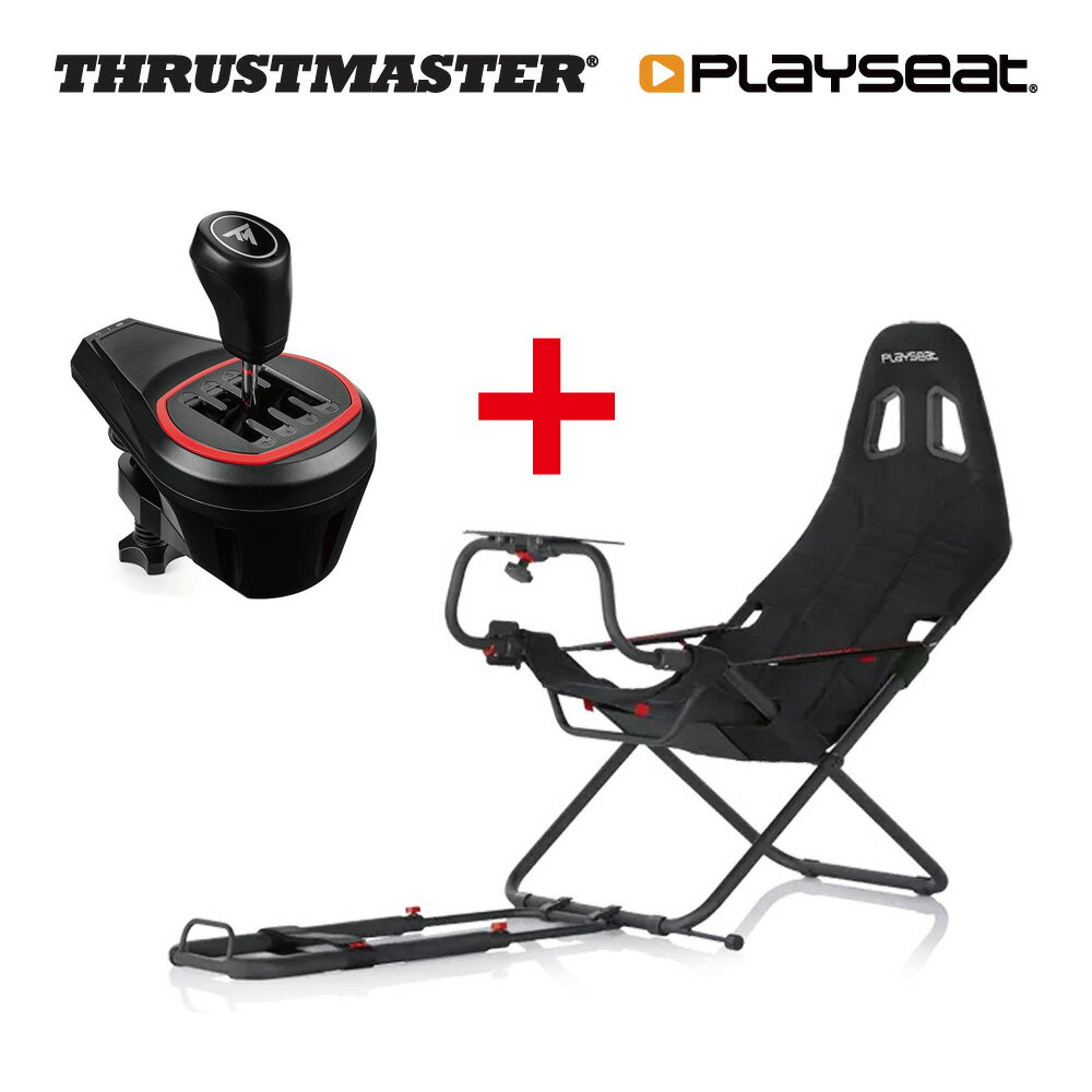 Thrustmaster TH8S Shifter Add-On + Playseat Challenge ActiFit 2点セット スラストマスター 8速対応 金属製レバー ギアボックス シフター プレイシート 折り畳み式 ゲーミング チェア ホイ…