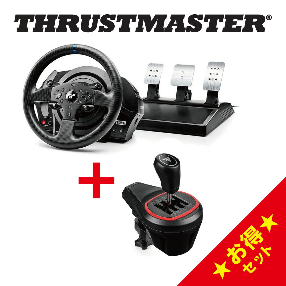 Thrustmaster T300RS GT Edition + TH8S Shifter Add-On セット スラストマスター ハンコン シフター レーシング ホイール ステアリング ハンドル コントローラー フォースフィードバック 8速対応 グランツーリスモ PS5 PS4 PS3 PC 1年保証 輸入品