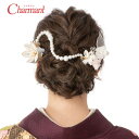 成人式 振袖 髪飾り 400-920 髪飾りセット コーム Uピン ヘアアクセサリー 和装 アクセサリー クロ シロ シルバー ワイン 入学式 成人式 卒業式 結婚式 浴衣 ブライダル 披露宴 和風 洋風 ブランド Charmant シャルマン