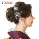 成人式 振袖 髪飾り 400-962 髪飾りセット Uピン ヘアアクセサリー 和装 アクセサリー シルバー ゴールド 入学式 成人式 卒業式 結婚式 浴衣 ブライダル 披露宴 和風 洋風 ブランド Charmant シャルマン