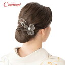 成人式 振袖 髪飾り 400-966 髪飾りセット Uピン ヘアアクセサリー 和装 アクセサリー シルバー ゴールド 入学式 成人式 卒業式 結婚式 浴衣 ブライダル 披露宴 和風 洋風 ブランド Charmant シャルマン