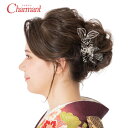 成人式 振袖 髪飾り 400-970 髪飾りセット 糸Uピン ヘアアクセサリー 和装 アクセサリー シルバー ゴールド 入学式 成人式 卒業式 結婚式 浴衣 ブライダル 披露宴 和風 洋風 ブランド Charmant シャルマン