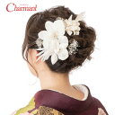 成人式 振袖 髪飾り 400-984 髪飾りセット 胡蝶蘭 Uピン ヘアアクセサリー 和装 アクセサリー シロ グレー ベージュ 入学式 成人式 卒業式 結婚式...