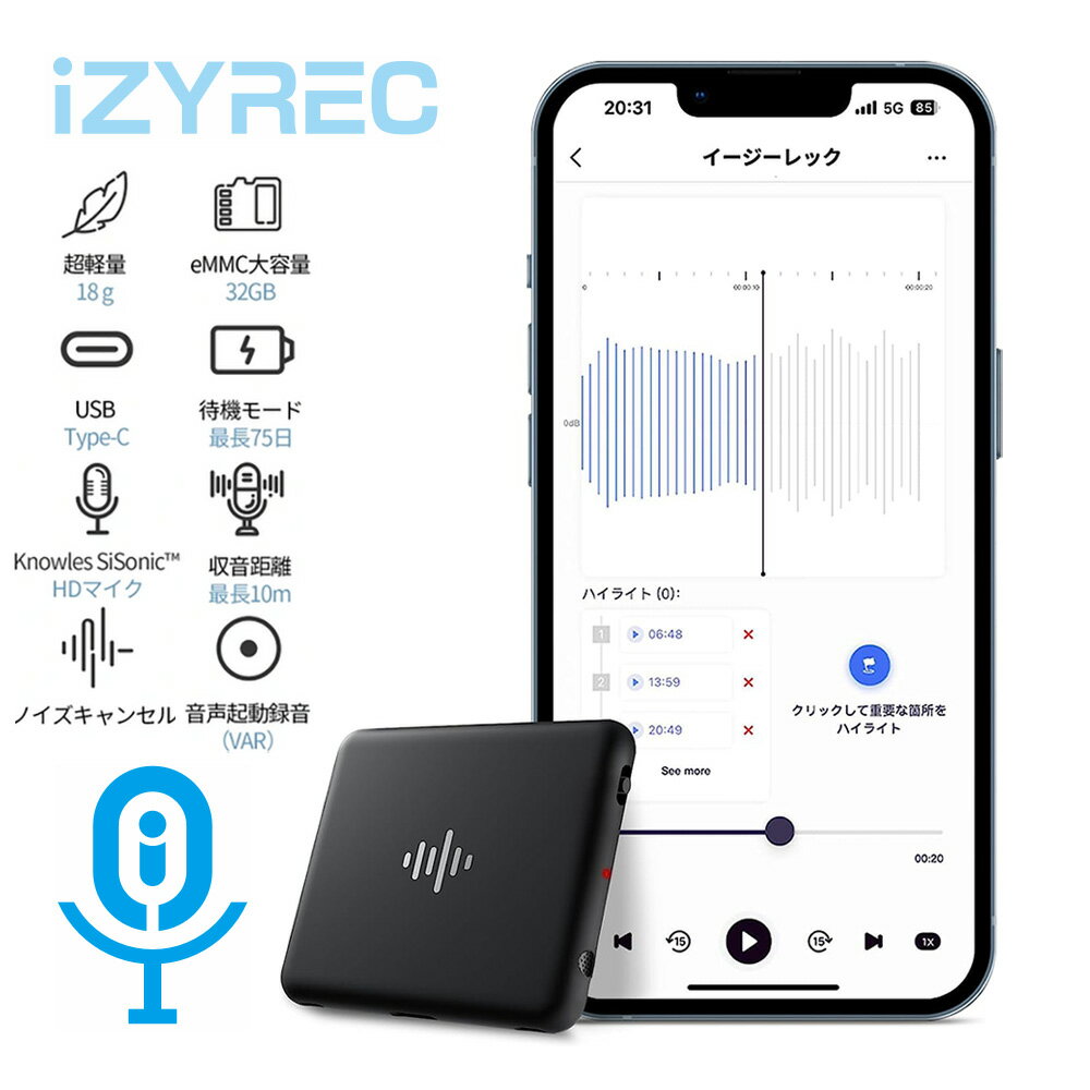 iZYREC イージーレック MR-001 ボイスレコーダー 450mAh 32GB大容量 軽量 18g Bluetooth接続 ワンタッチ録音 コンパクト ボイス レコーダー デジタルレコーダー スケジュール録音 予約録音 日本語説明書付